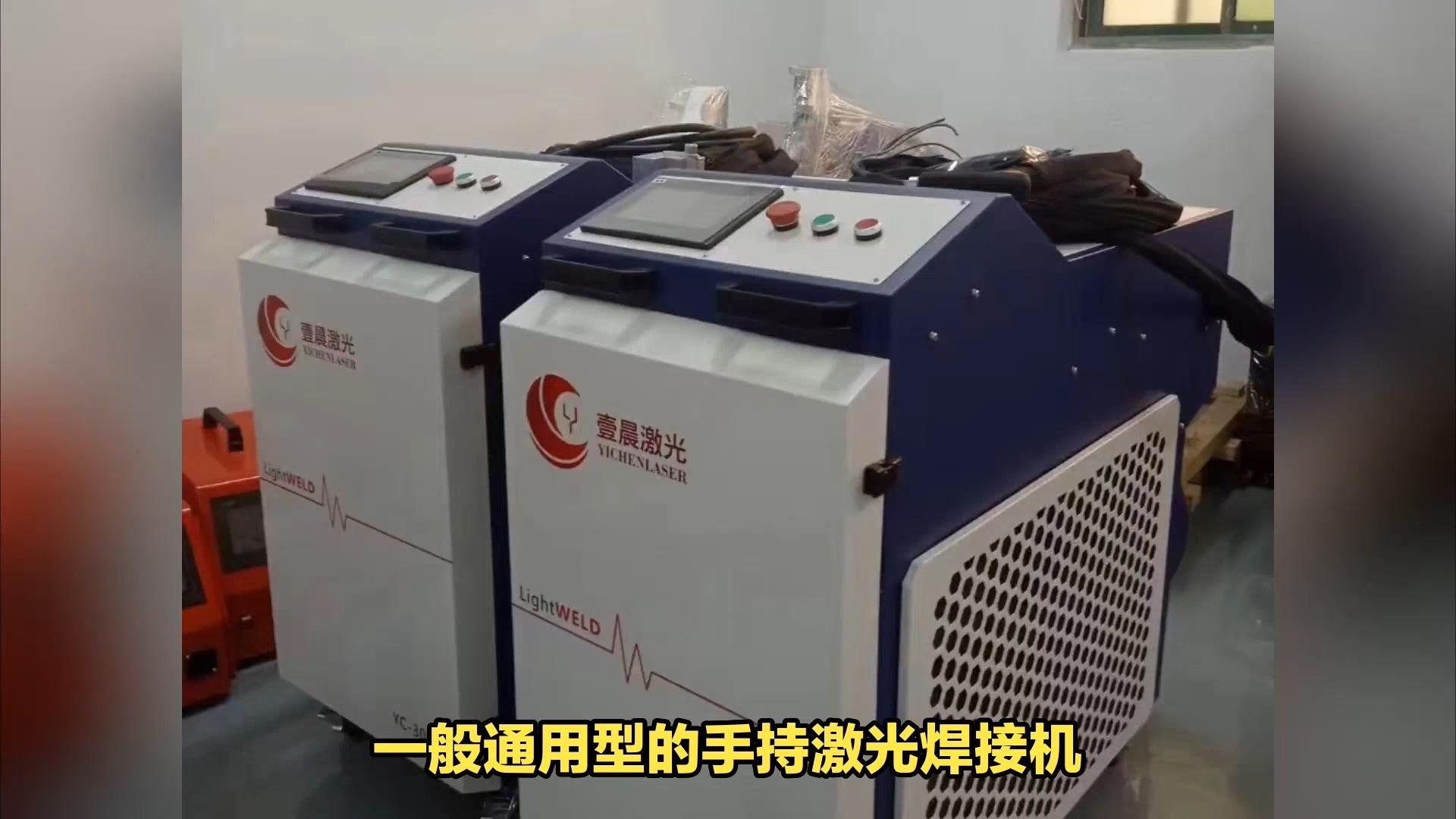 手持激光焊機(jī)價格解析與工業(yè)潤滑油的關(guān)聯(lián)應(yīng)用