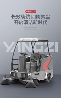 揚(yáng)子掃地機(jī) S8駕駛式掃地機(jī)