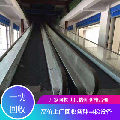 奧的斯電梯回收當面付款 二手自動扶梯貨梯人行道收購專業拆除